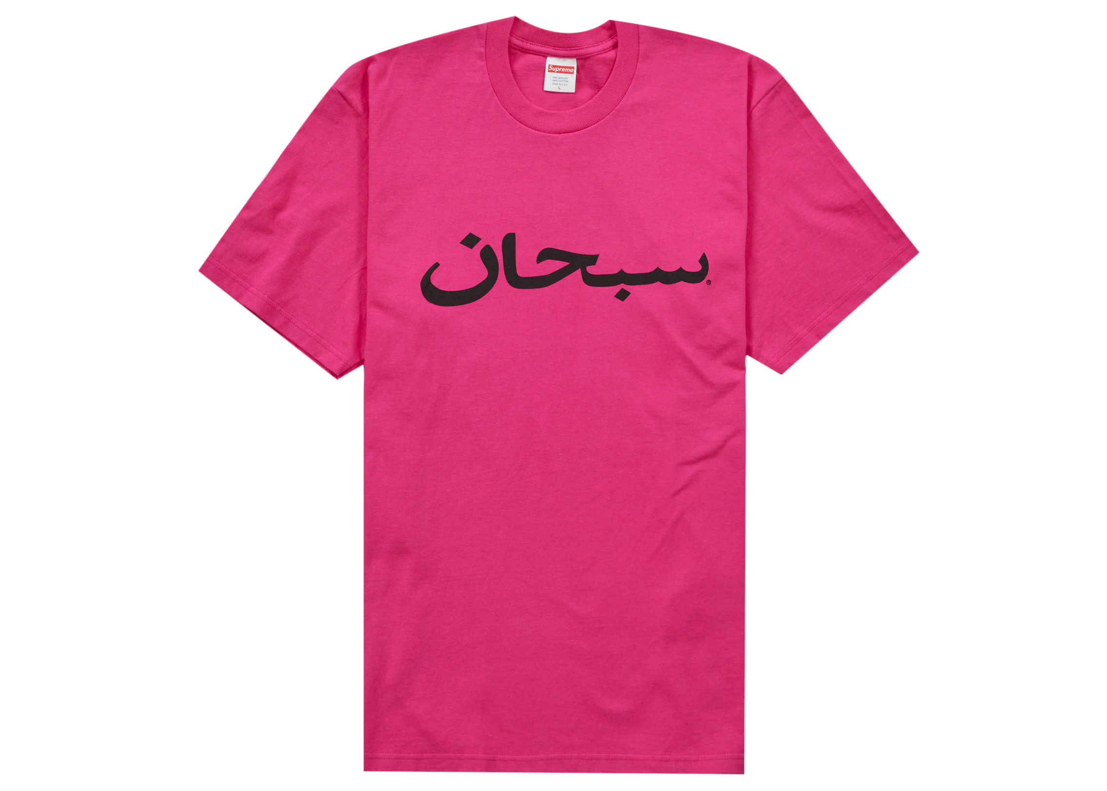 Sサイズ Supreme Arabic Logo Tee Pink | hartwellspremium.com