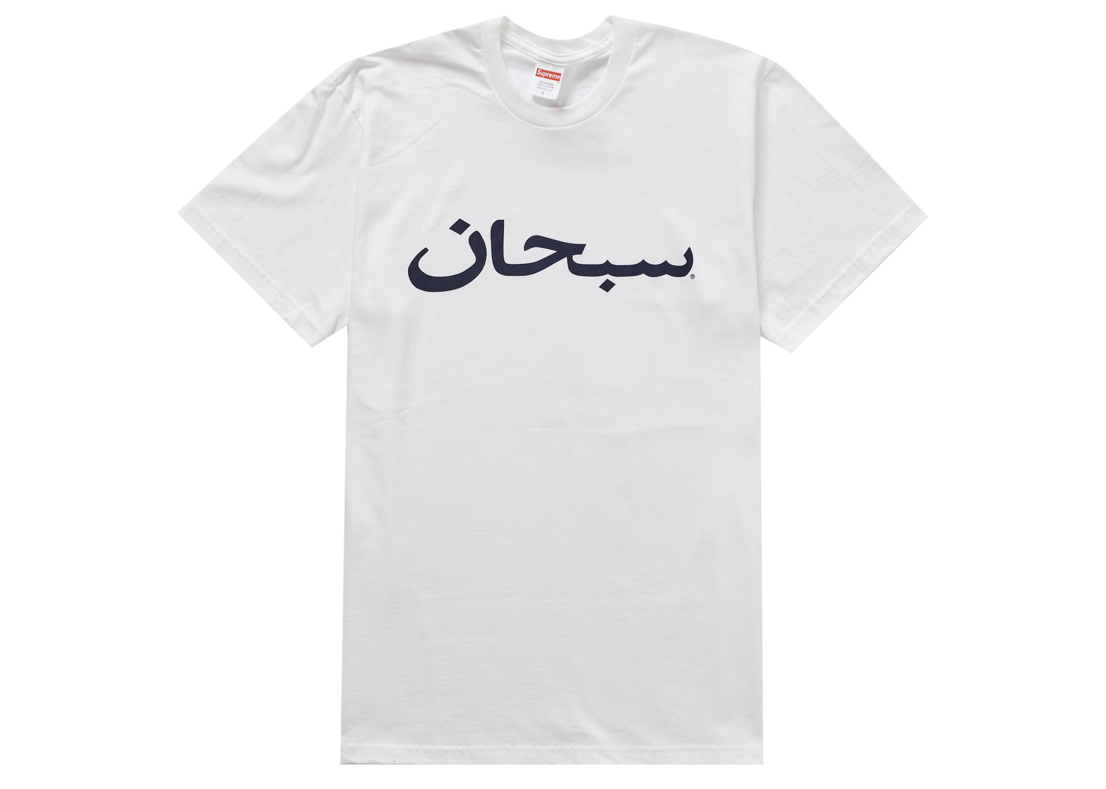 Supreme Arabic Logo Tee White Men's - SS23 - US