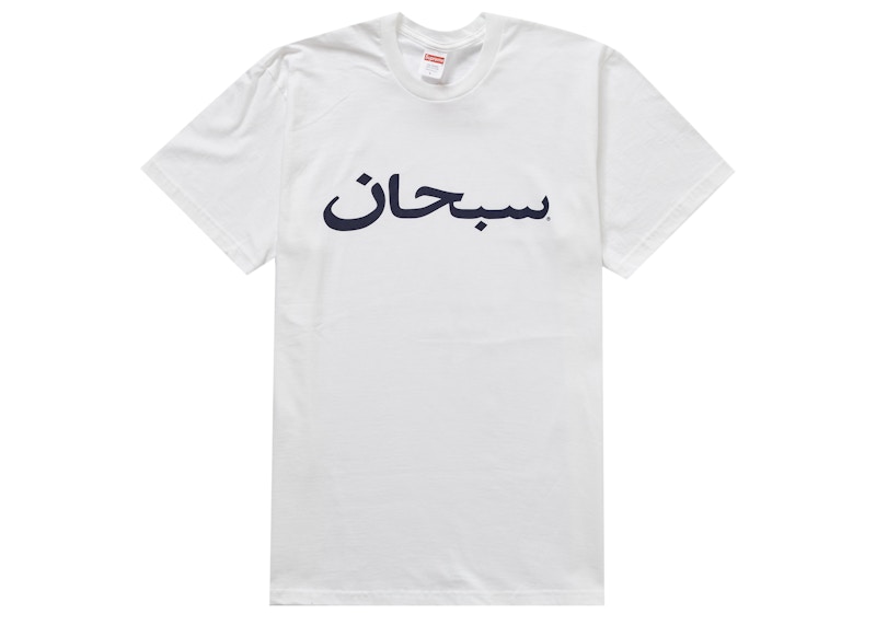 新作高品質Supreme Arabic Logo Tee ホワイト Mサイズ 新品 トップス