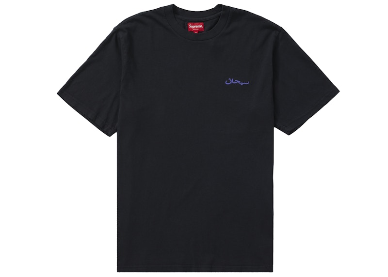 Supreme Arabic Logo Washed S/S Tee Black Men's - FW21 - GB