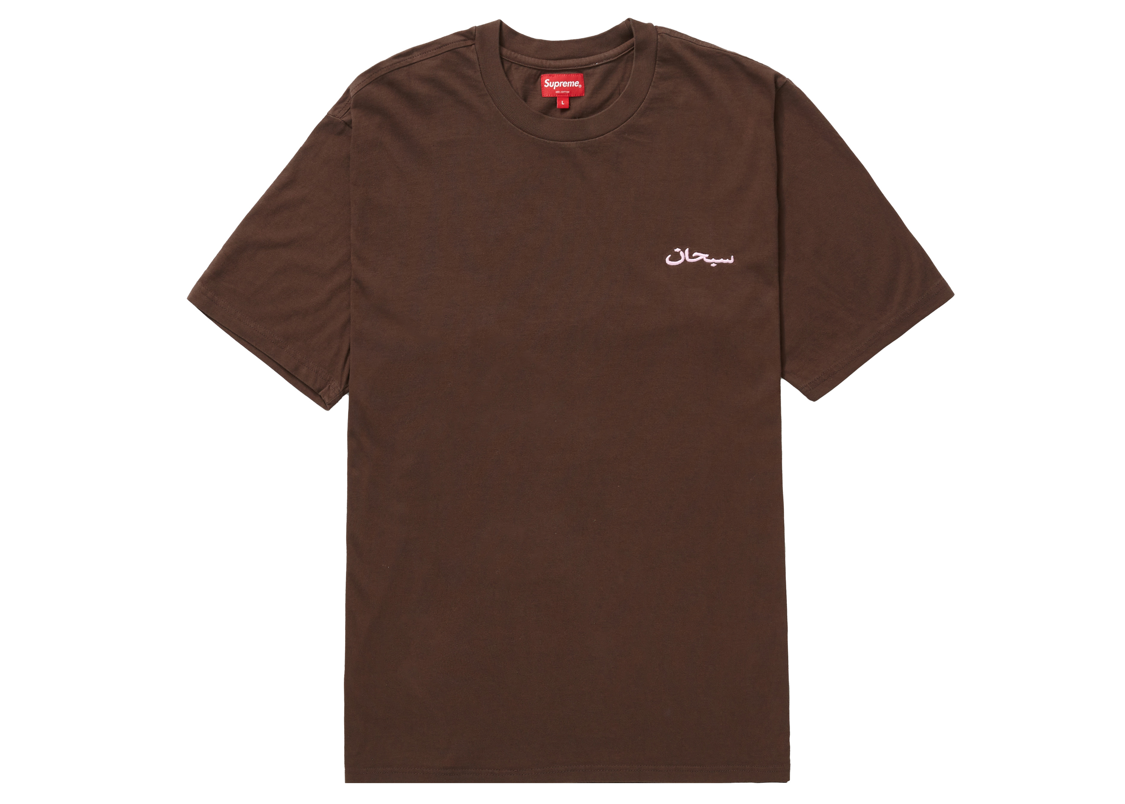 Supreme Arabic Logo Washed S/S Tee Oliveカラーはオリーブ