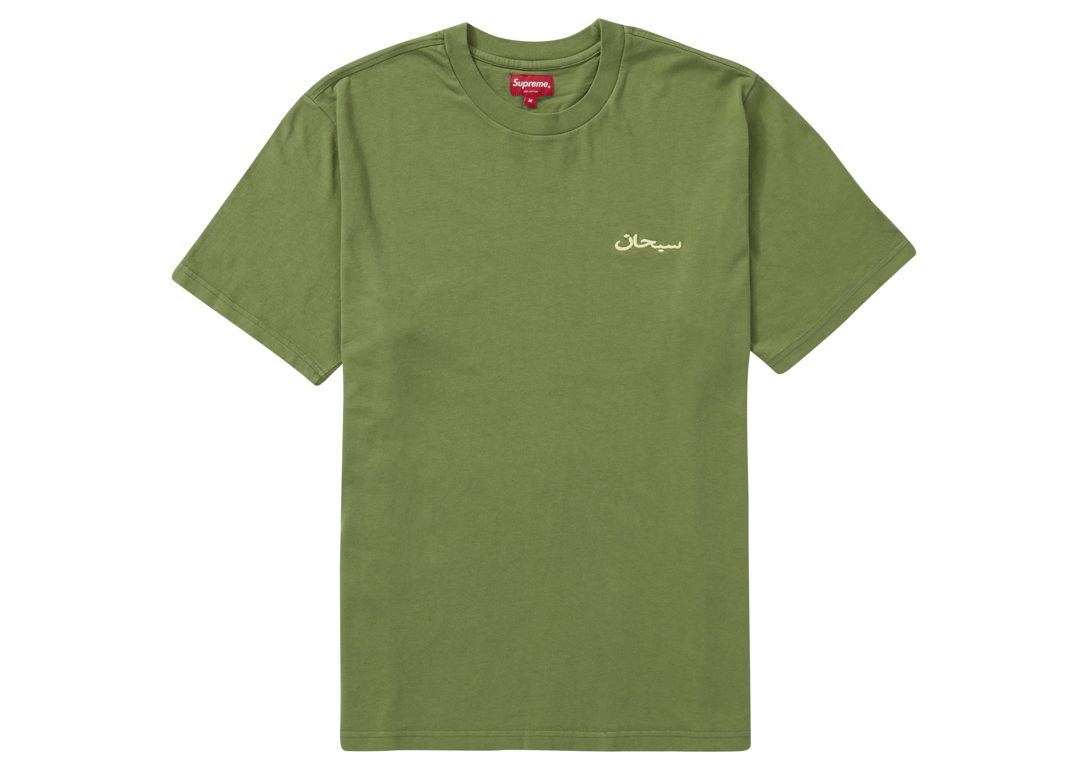 Supreme Arabic Logo Washed S/S Tee Oliveカラーはオリーブ