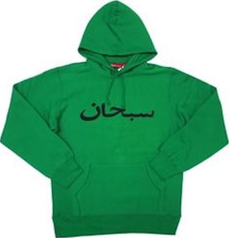 supreme green arabic hoodie