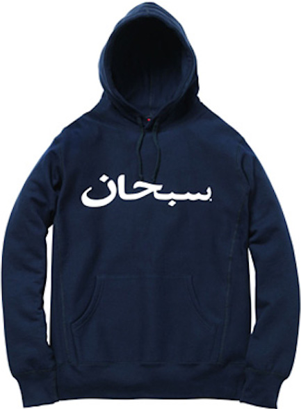 Supreme Arabic Logo Hooded Sweatshirt 24時間限定クーポンで - www ...