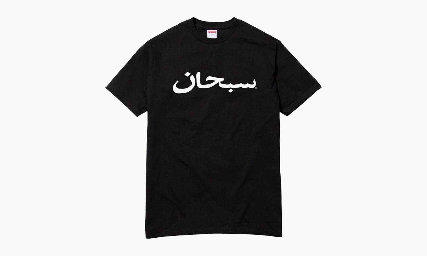 12SS Supreme Arabic LogoTシャツ S シュプリーム  白