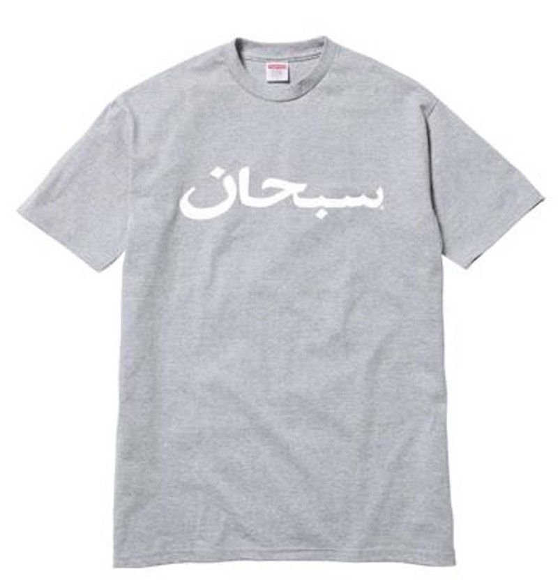 Supreme Arabic Tee Grey