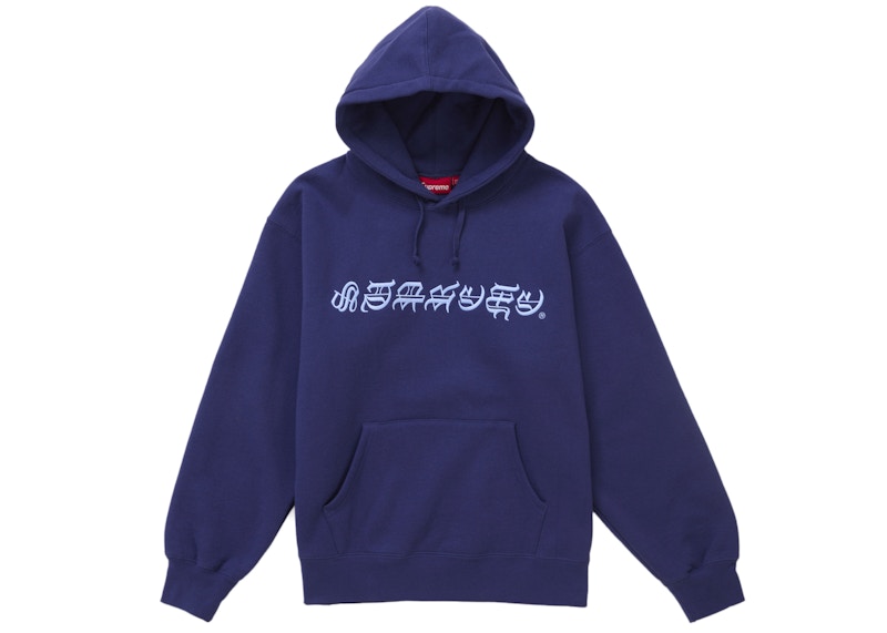 上品なファッション 人気商品Supreme Blackletter M Hooded トップス