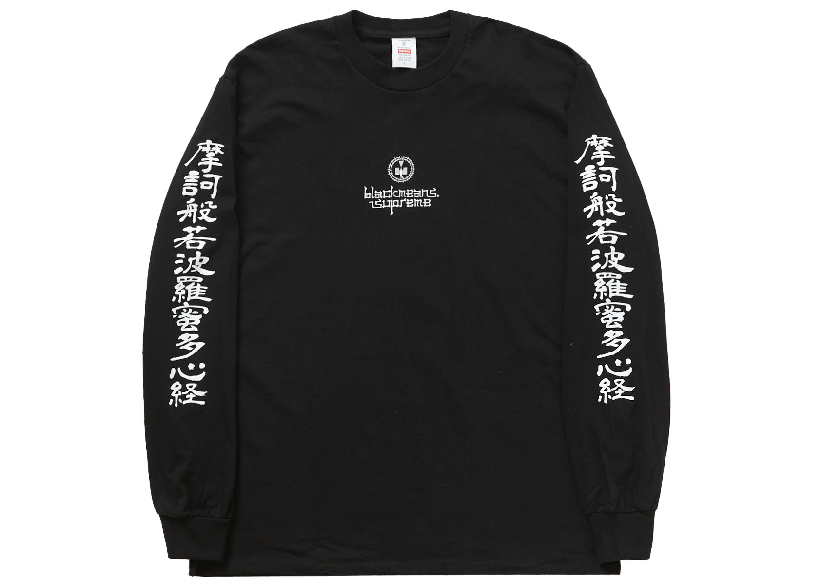 Supreme blackmeans L/S Tee Mサイズ完売品 - Tシャツ/カットソー(七分 ...