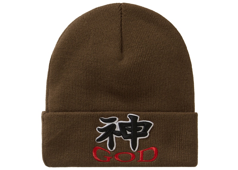 Supreme God Beanie Brown - FW23 - JP