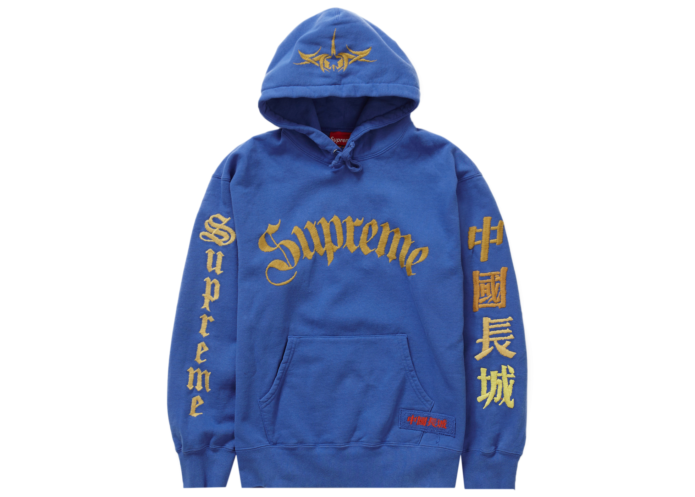 Supreme Great China Wall Sword Hooded Sweatshirt Washed Royal