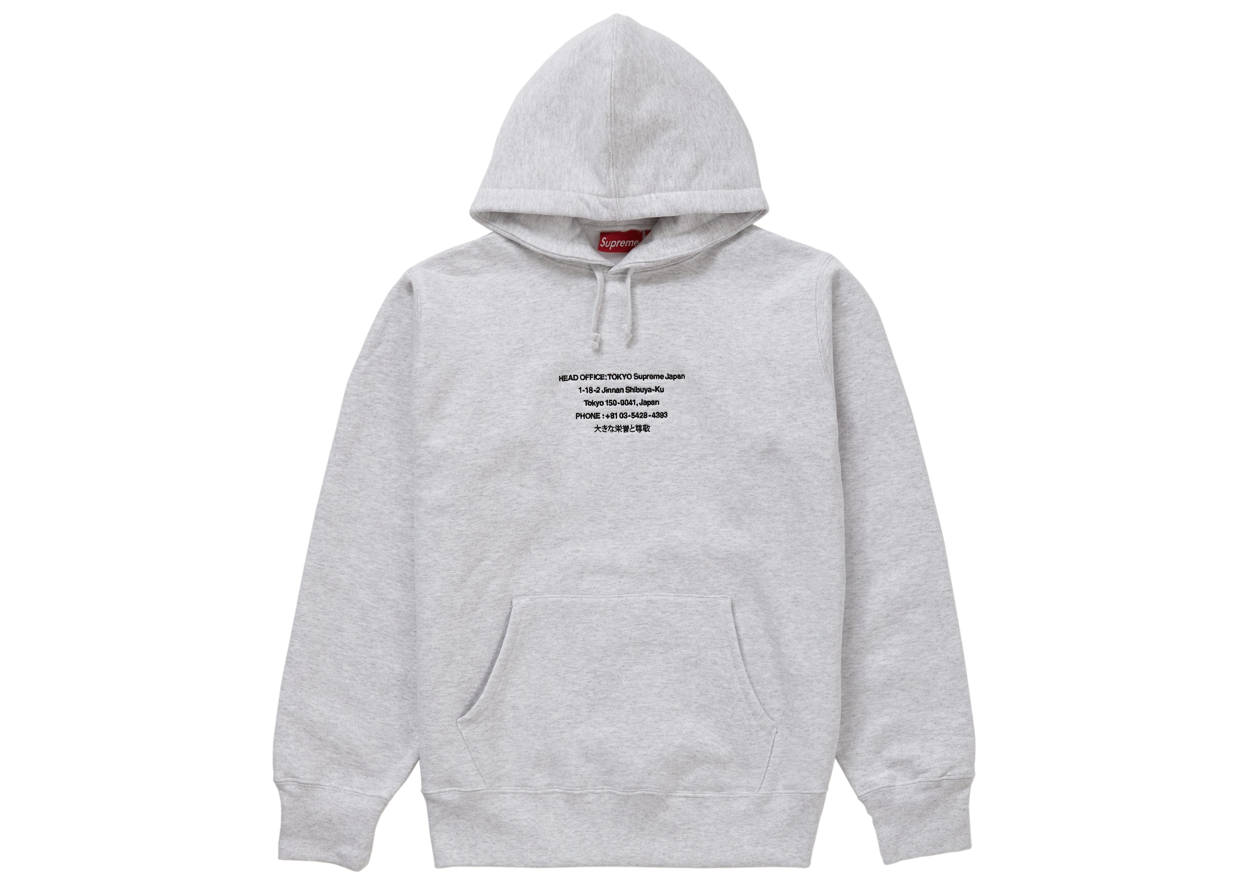 Supreme HQ Hooded Sweatshirt Ash Grey