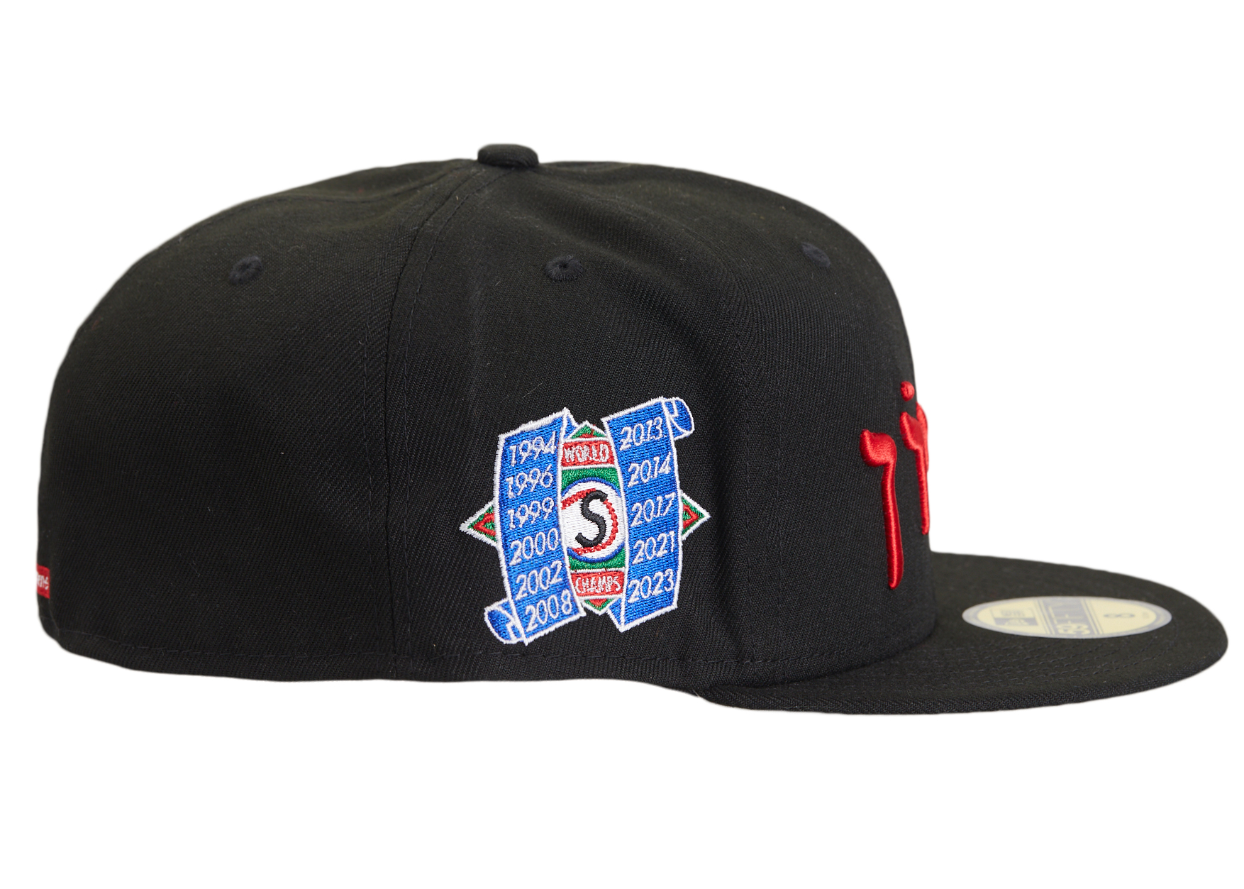 Supreme Hebrew New Era 59Fifty Fitted Cap Black