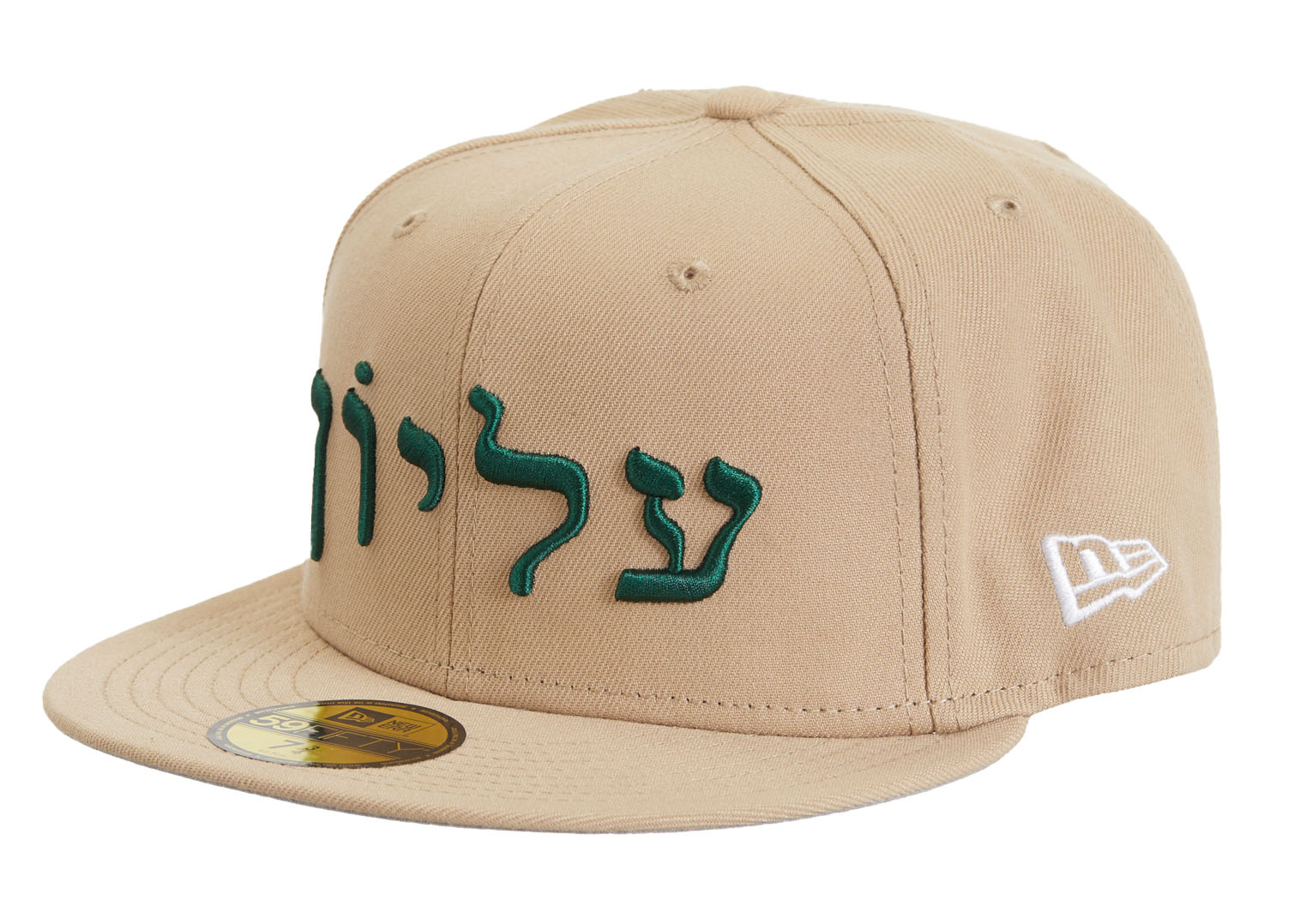 Supreme Hebrew New Era 59Fifty Fitted Cap Khaki - FW23 - GB