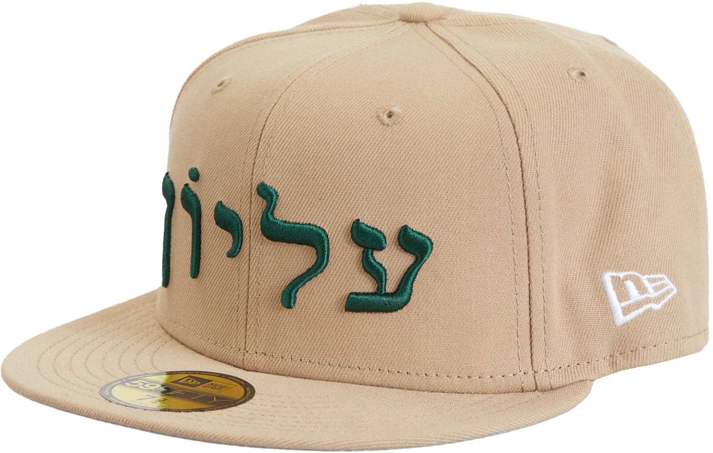 Supreme Hebrew New Era 59FIFTY Fitted Cap Khaki