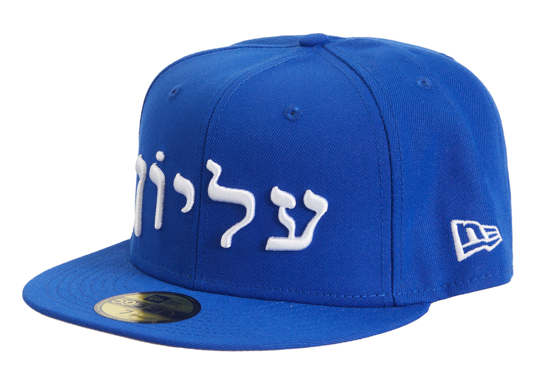 Supreme Hebrew New Era 59Fifty Fitted Cap Royal - FW23 - US