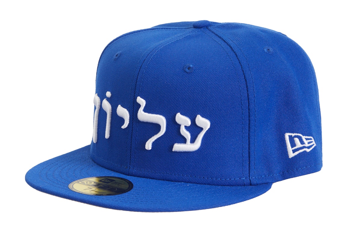 Pre-owned Supreme Hebrew New Era 59fifty Fitted Cap Royal