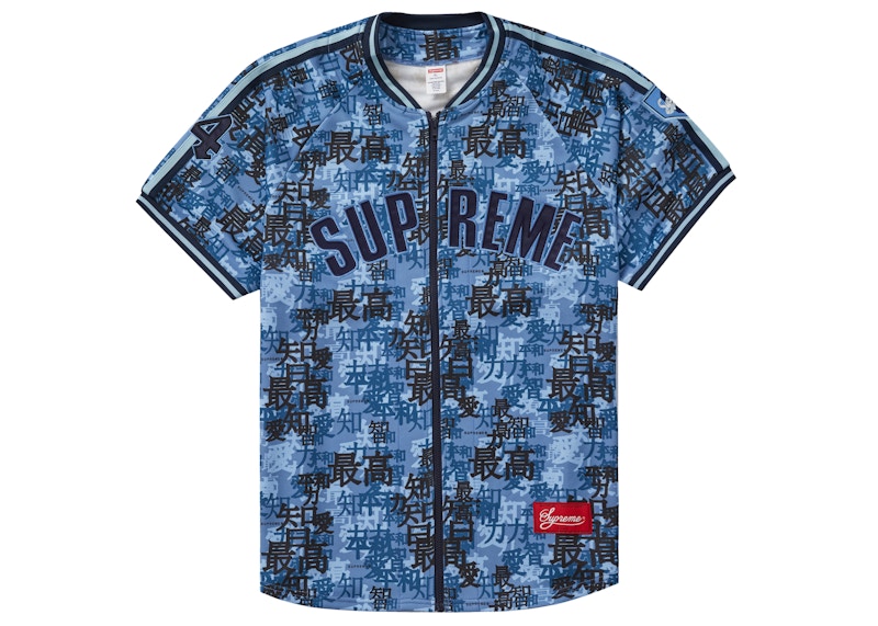 Supreme Kanji Camo Zip Up Baseball Jersey Red Men's - FW21 - US