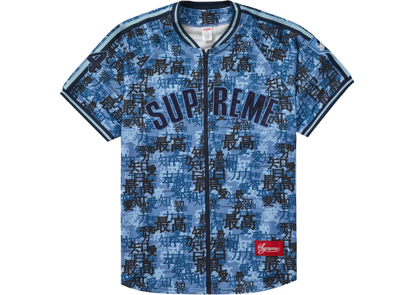 Supreme Kanji Camo Zip Up Baseball Jersey Blue Men's - FW21 - US