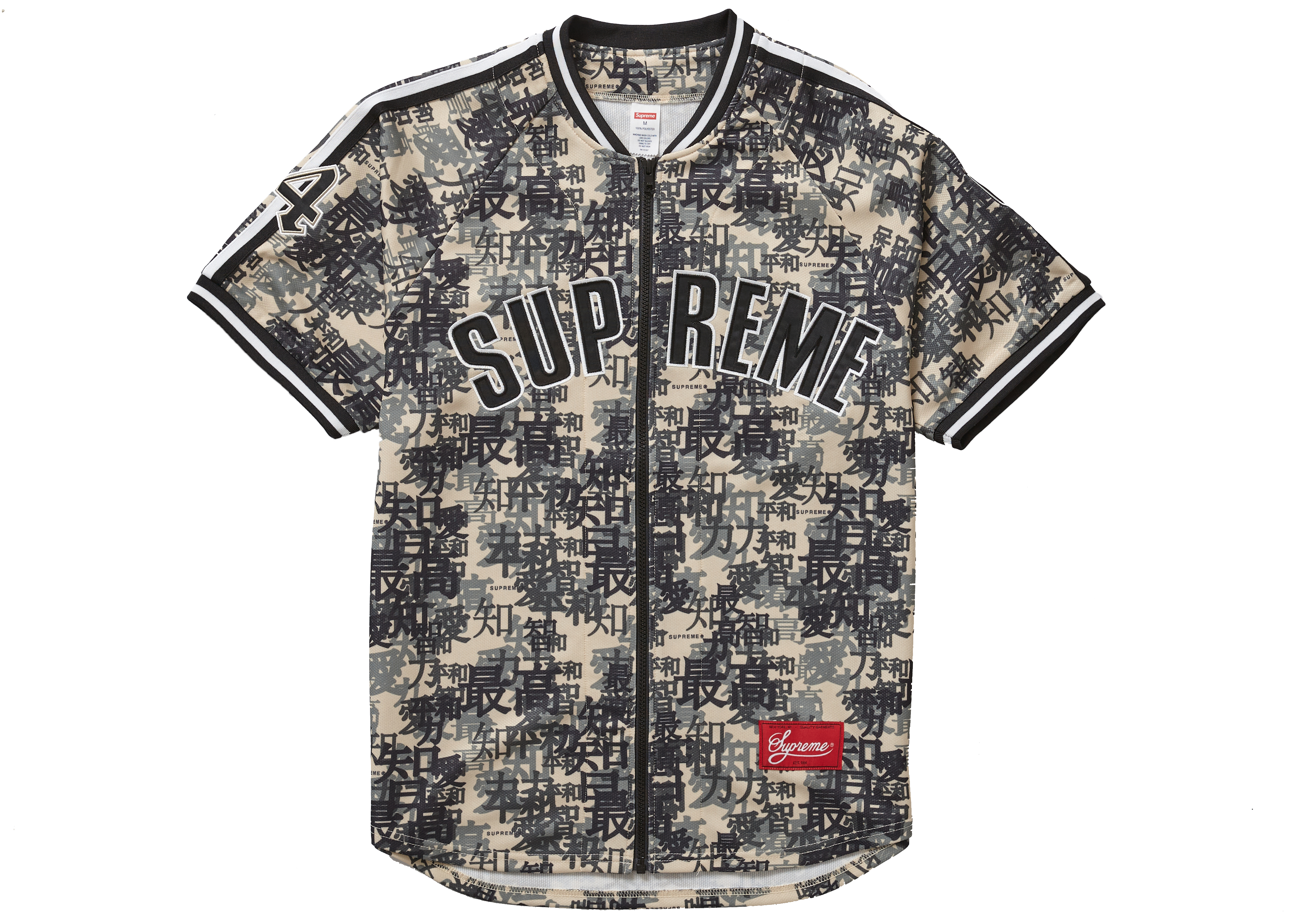 Supreme Kanji Camo Zip Up Baseball Jersey Tan