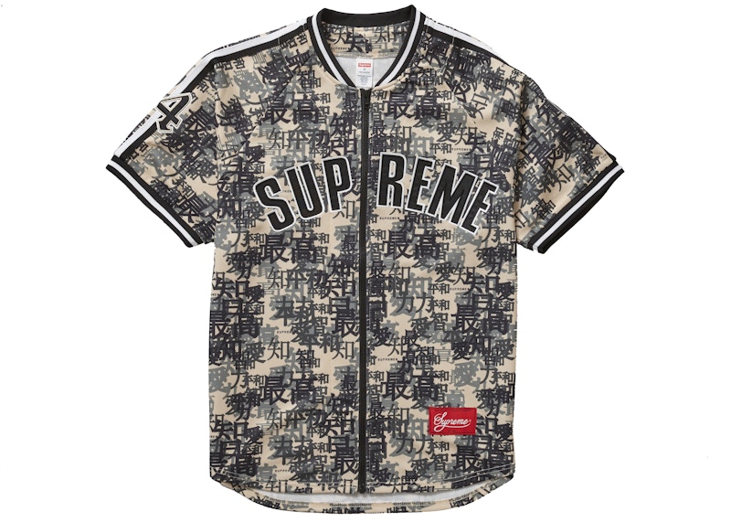 Supreme Kanji Camo Zip Up BaseballJersey