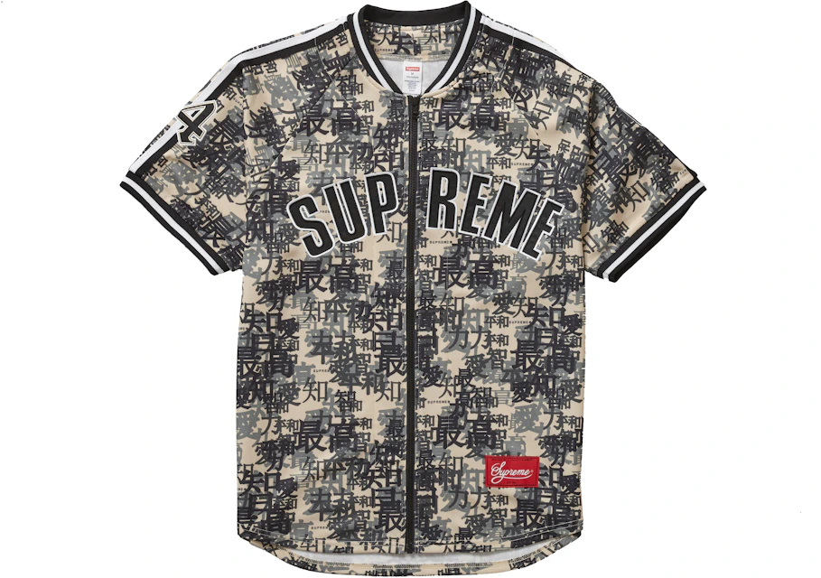 Supreme Kanji Camo Zip Up Baseball Jersey Tan - - US