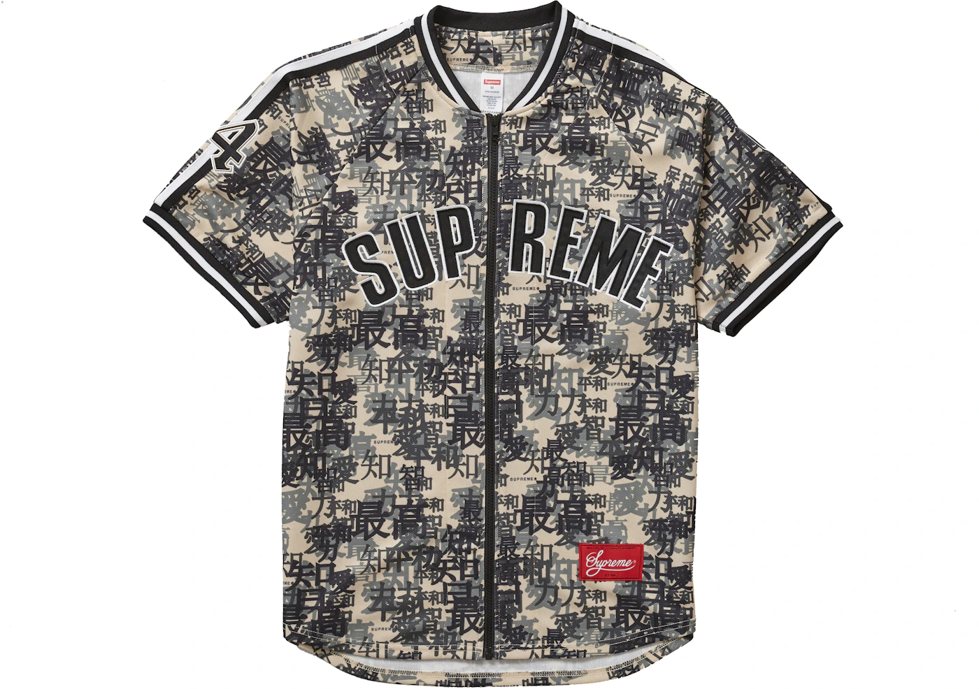 Supreme Kanji Camo Zip Up Baseball Jersey Tan