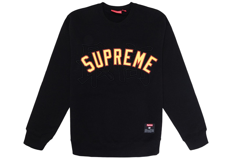 Supreme Kanji Logo Crewneck Black メンズ - SS20 - JP