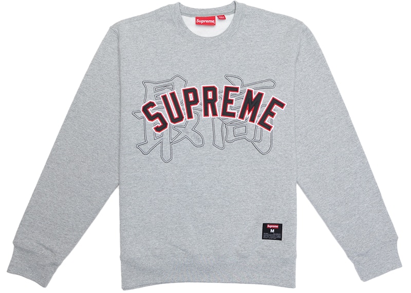 Supreme Kanji Logo Crewneck Heather Grey Men's - SS20 - GB