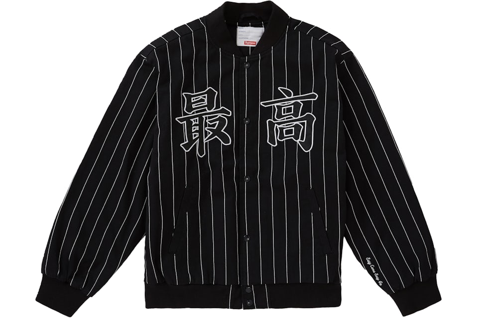 Supreme pinstripe varsity jacket tan Clearance