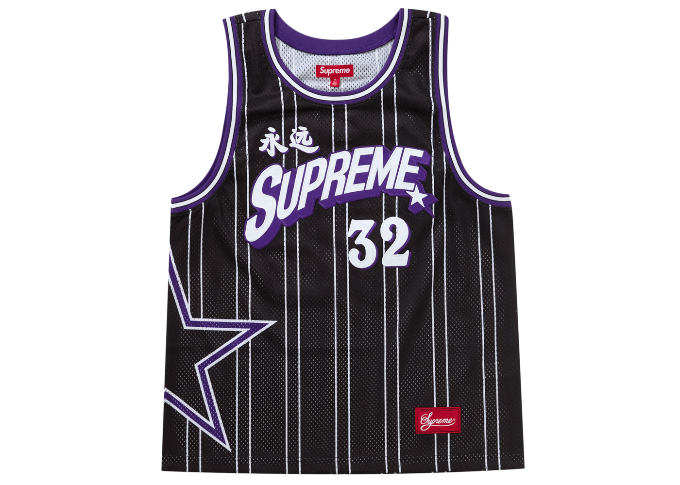 Supreme STAR Basketball Jersey Black