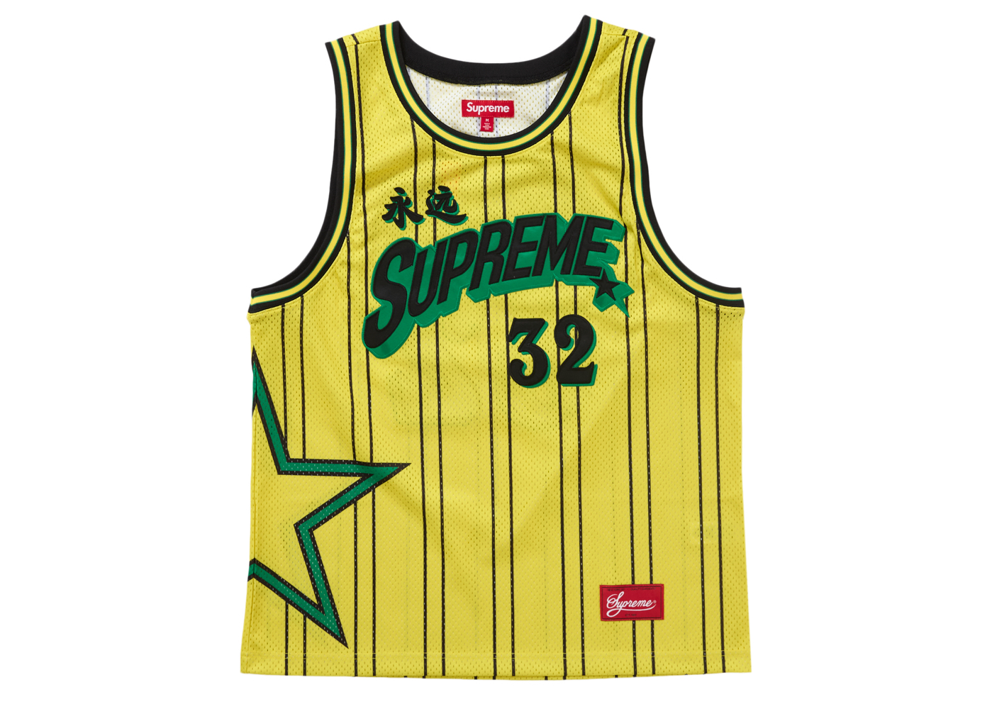 Supreme Star Basketball Jersey Yellow