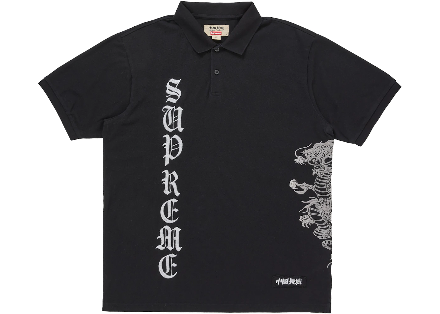 Supreme The Great China Wall Dragon Polo Black
