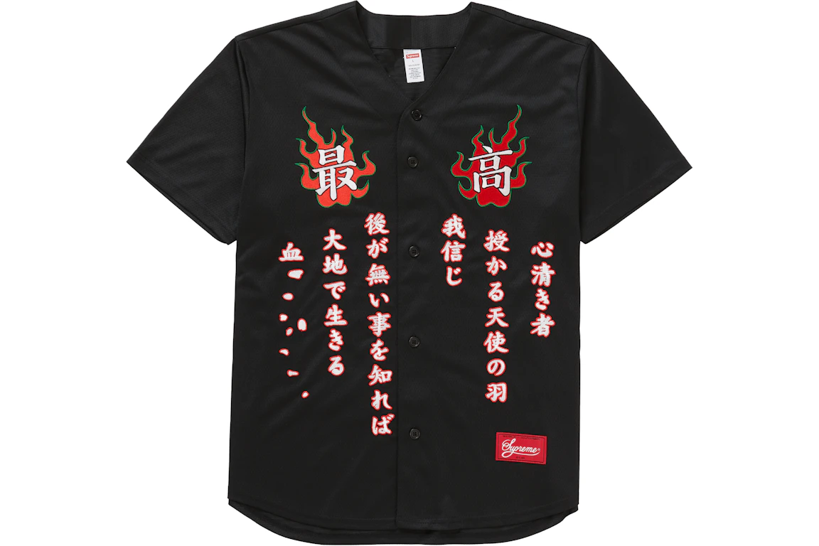 Supreme Tiger Embroidered Baseball Jersey Black