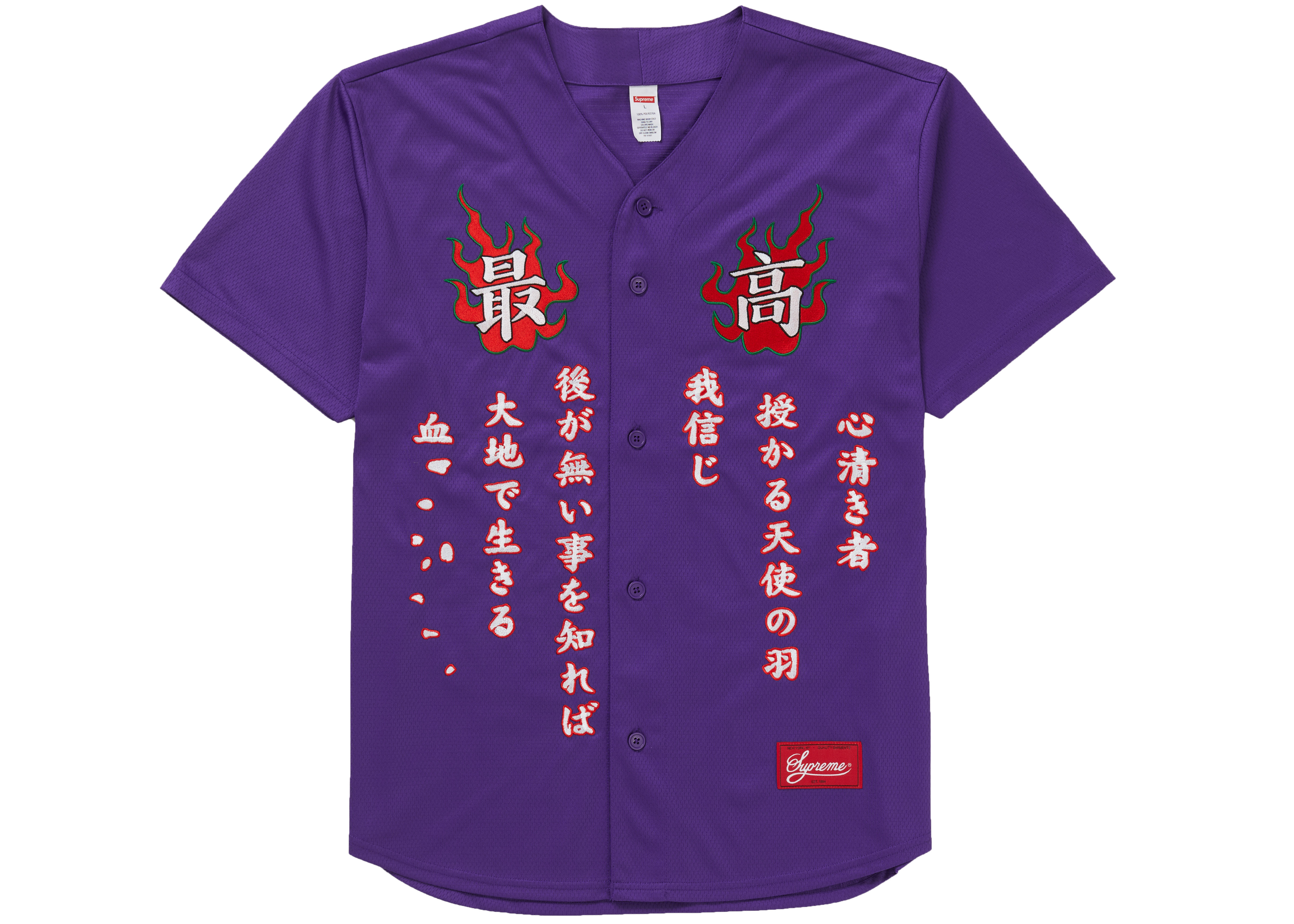 Supreme Tiger Embroidered Baseball Jersey Purple 男装- FW20 - CN