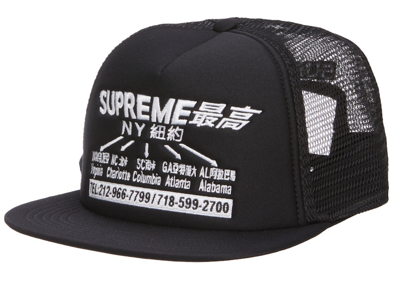 Supreme Mess Mesh Back 5-Panel-