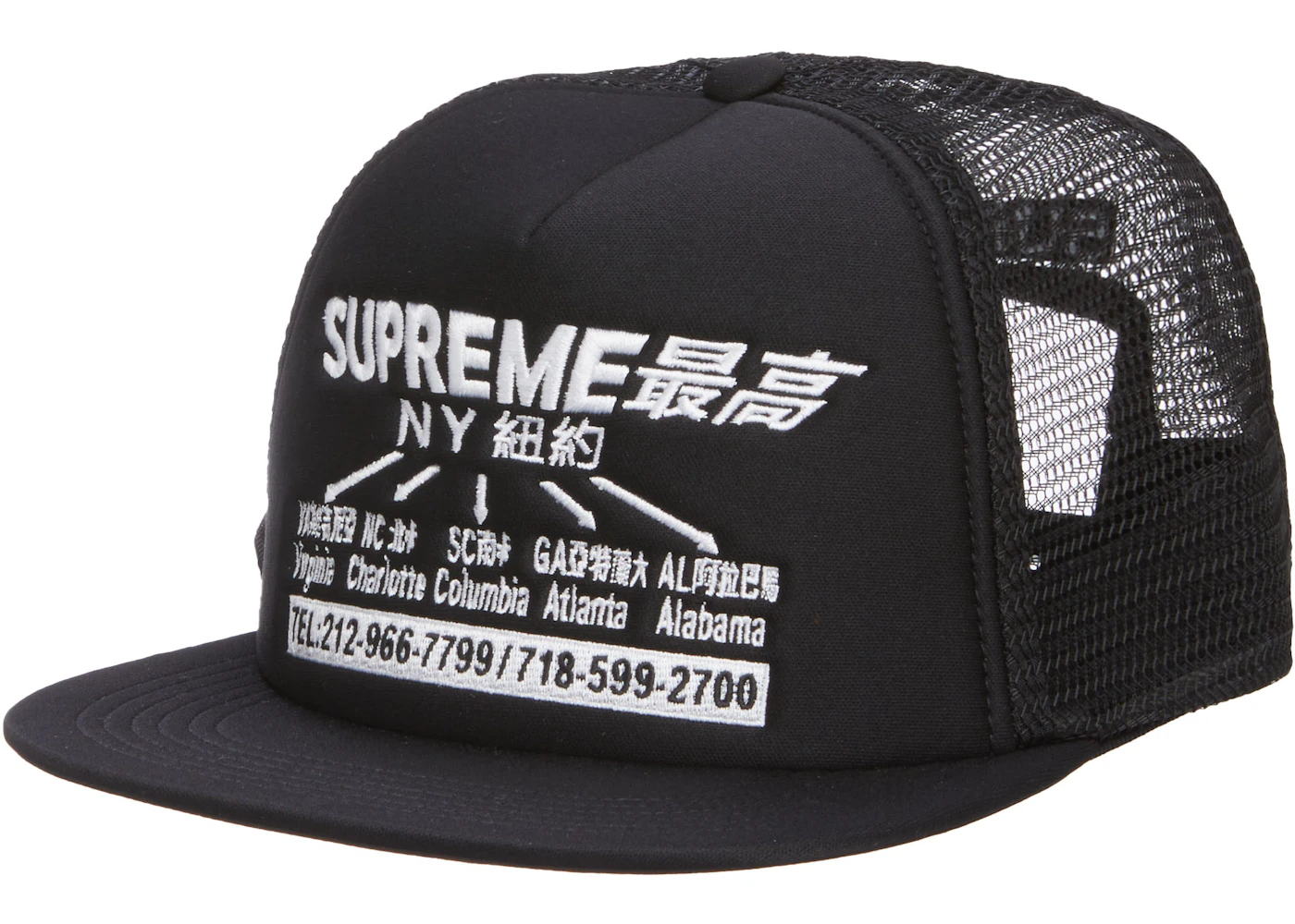 Supreme Transport Mesh Back 5-Panel Black FW22 US