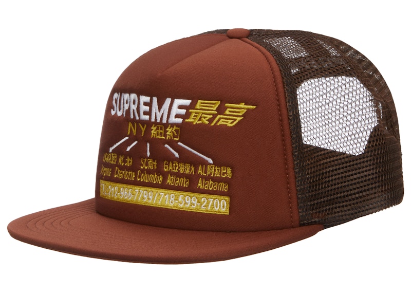 Supreme ANTIHERO Mesh Back 5-Panel Black - SS22 - US