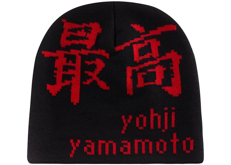 Supreme Yohji Yamamoto Beanie Black 黒 - ニット帽/ビーニー