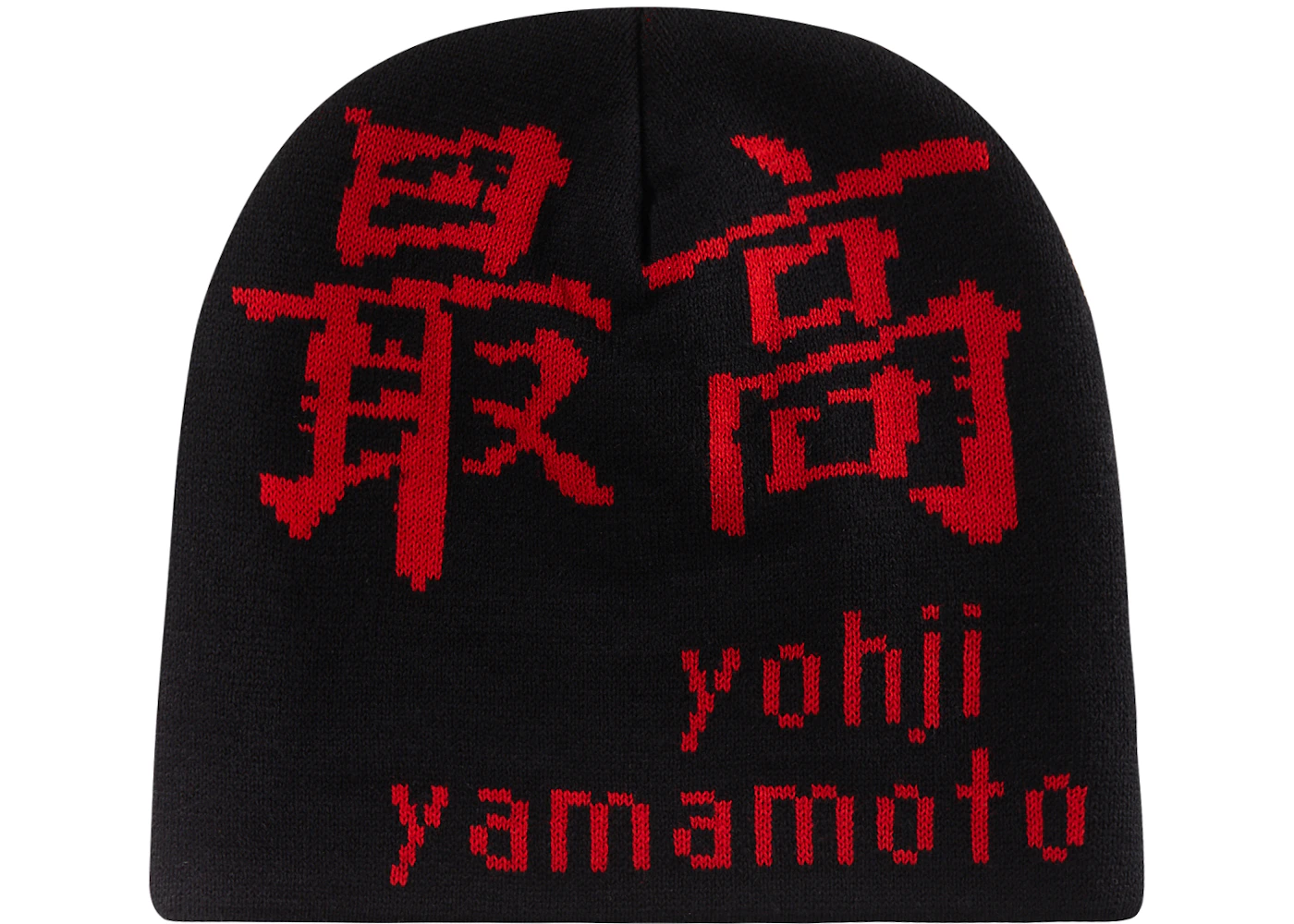 Supreme yohji yamamoto new era beanie Clearance