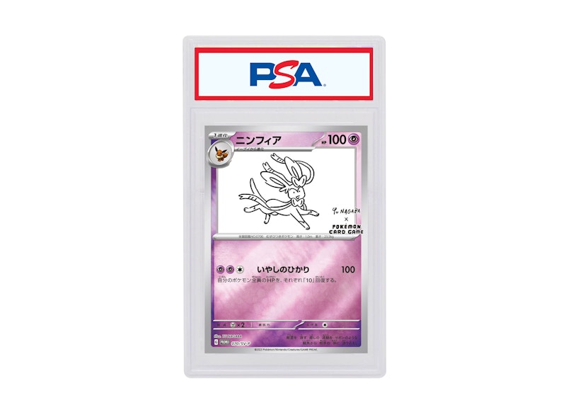 Pikachu 001/SV-P Japanese Nintendo Switch Promo Sealed!/Pikachu yu outlets Nagaba Promo