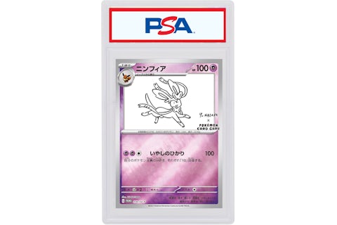 Sylveon 2023 Pokmon Japanese Scarlet & Violet Yu Nagaba Pokemon Card Game Campaign Promo #070/SV-P (PSA or BGS Graded) - 2023 - US Sylveon 2023 Pokmon Japanese Scarlet & Violet Yu Nagaba Pokemon Card Game Campaign Promo #070/SV-P (PSA or BGS Graded) - 2023 - US