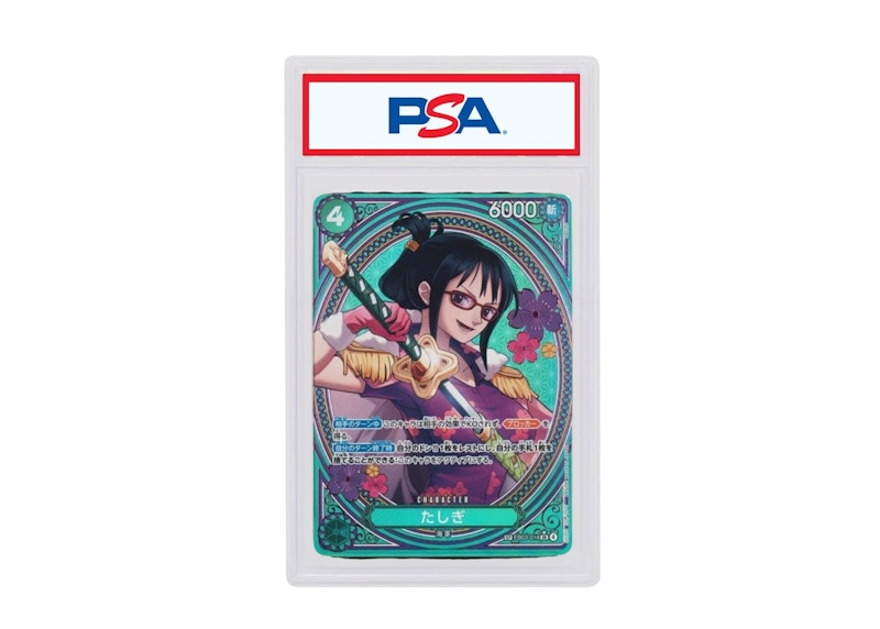 Tashigi 2026 One Piece EB03 Extra Booster Heroines Special
