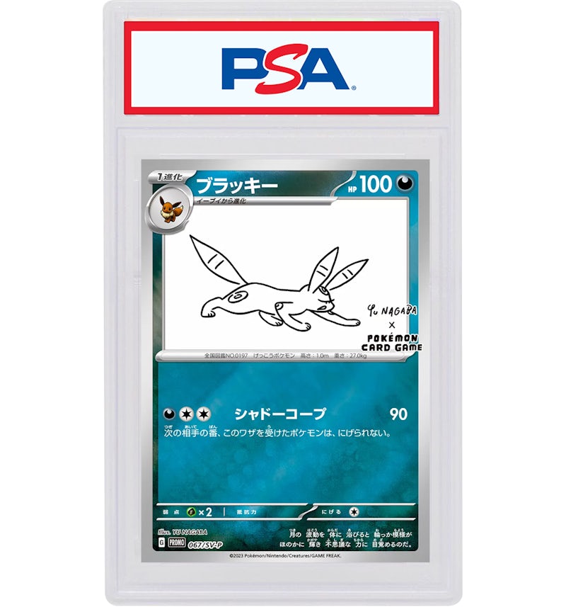 Umbreon 2023 Pokmon Japanese Scarlet & Violet Yu Nagaba Pokemon Card Game Campaign Promo #067/SV-P (PSA or BGS Graded) - 2023 - GB Umbreon 2023 Pokmon Japanese Scarlet & Violet Yu Nagaba Pokemon Card Game Campaign Promo #067/SV-P (PSA or BGS Graded) - 2023 - GB