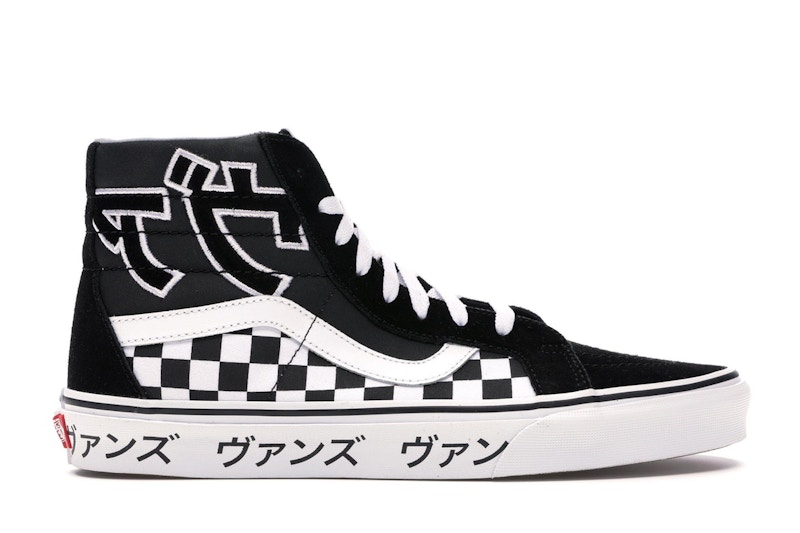Pre-owned Vans Men's  Sk8hi Japanese Type Sneakers In Black/white In Multi