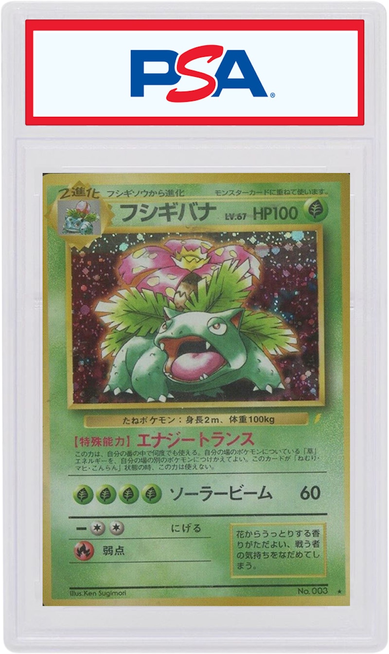 Venusaur 1998 Pokemon TCG Japanese Holo CD Promo #3 (PSA or BGS