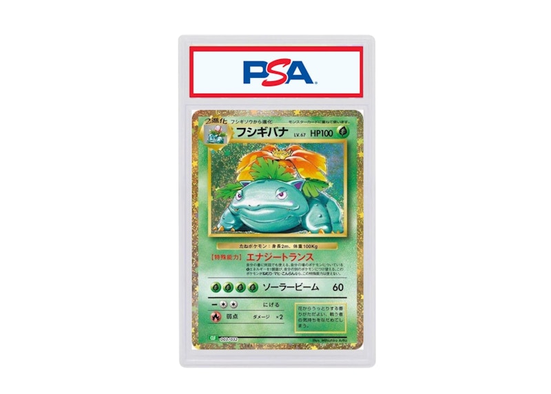Venusaur 2023 Pokémon Holo Japanese #3 (PSA or BGS Graded