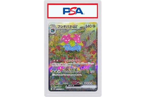Venusaur 2023 Pokmon Scarlet & Violet Enhanced Expansion Pack Pokemon Card 151 Special Art Rare (Japanese) SV2a 200/165 (PSA or BGS Graded) - 2023 - US Venusaur 2023 Pokmon Scarlet & Violet Enhanced Expansion Pack Pokemon Card 151 Special Art Rare (Japanese) SV2a 200/165 (PSA or BGS Graded) - 2023 - US