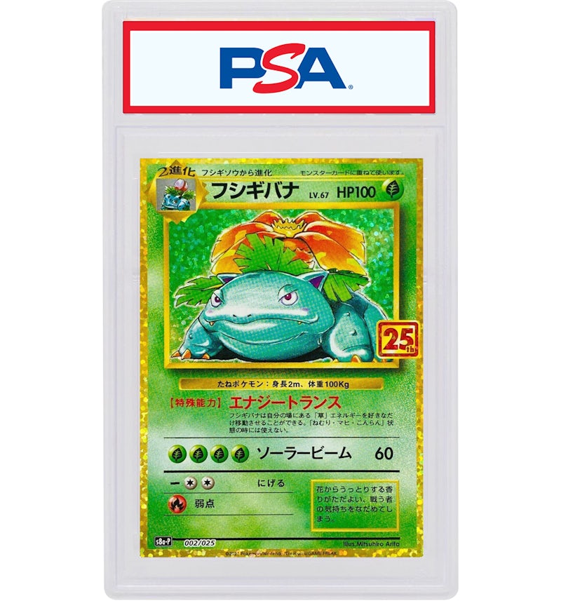 Venusaur-Holo 2021 Pokmon Japanese 25th Anniversary Promo #002/025 (PSA or BGS Graded) - 2021 - US Venusaur-Holo 2021 Pokmon Japanese 25th Anniversary Promo #002/025 (PSA or BGS Graded) - 2021 - US