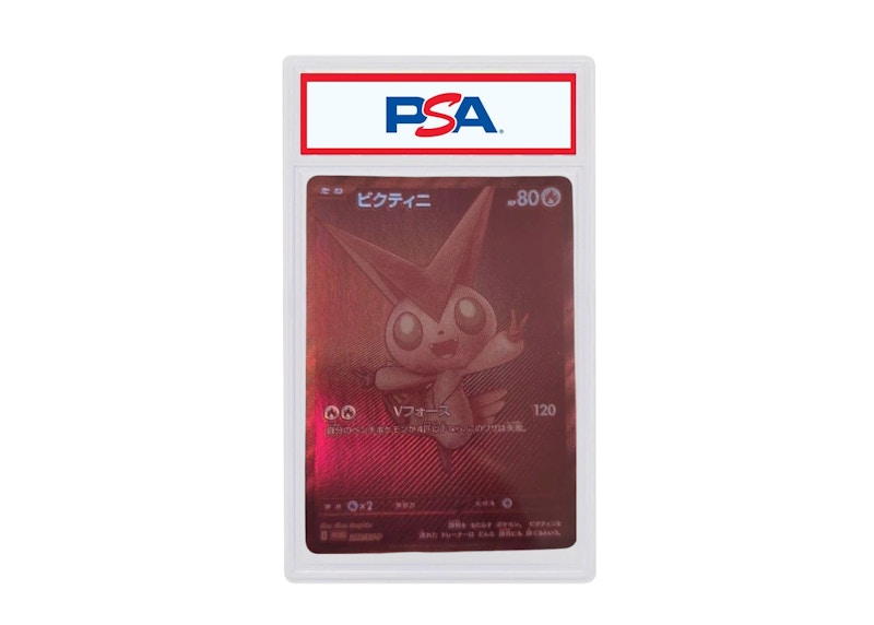 Victini 2025 Pokémon SV-P (Japanese) Victini RWR Event Prize #288