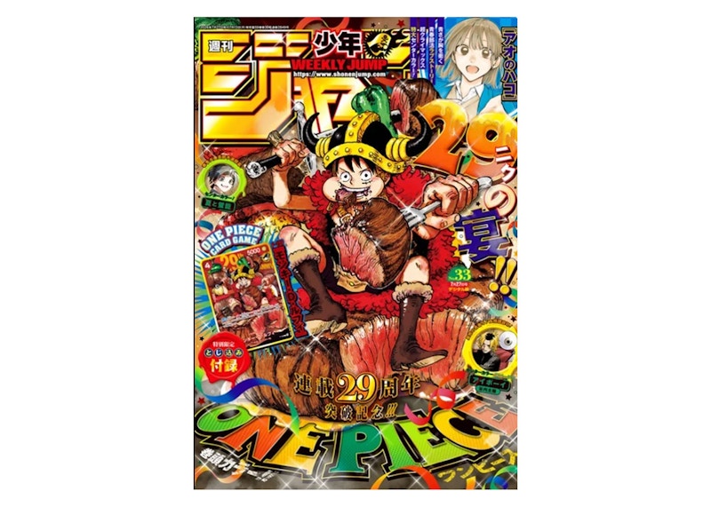 Weekly Shonen Jump Issue 33 One Piece 29th Anniversary (No Promo Card) Magazine